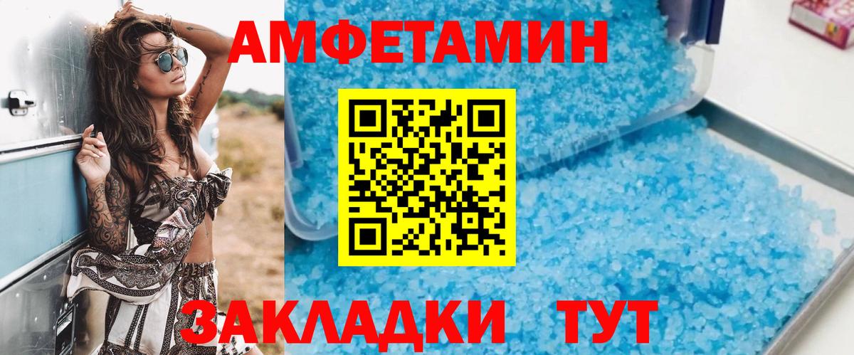 Амфетамин 97% Ефремов