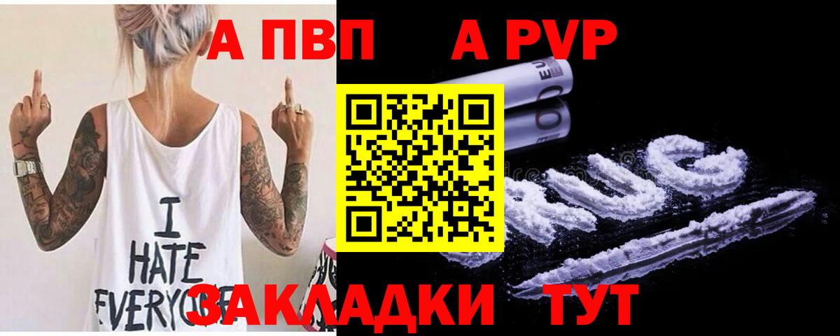 Alfa_PVP Crystall Ефремов