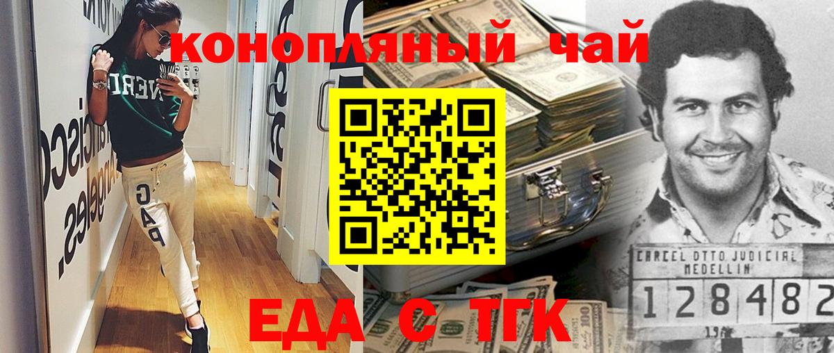 Еда ТГК марихуана  Вход с VPN  Ефремов 