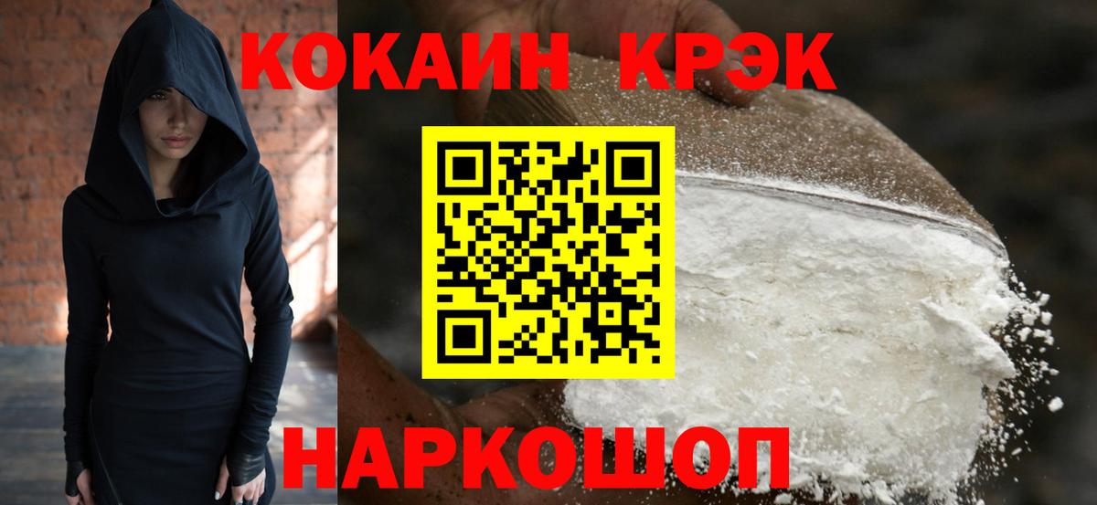 закладка  Кокаин 98%  COCAIN  Ефремов  Вход с VPN  COCAIN Боливия 