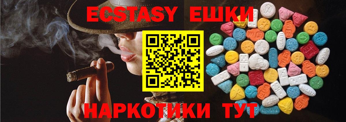 Экстази 300 mg Ефремов