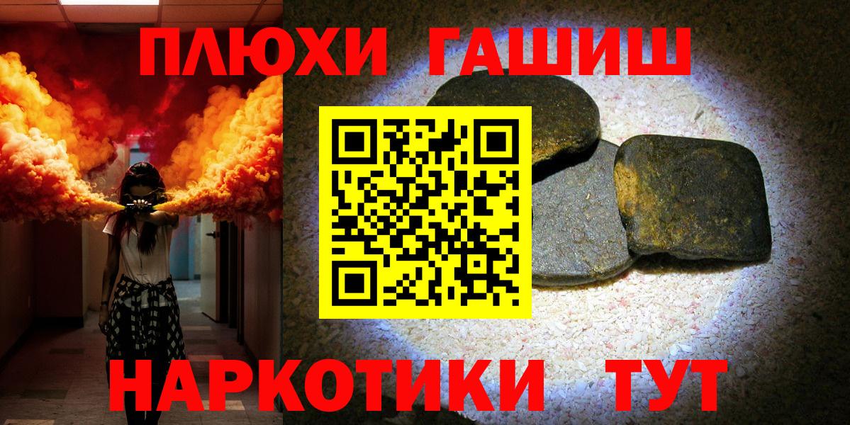 ГАШ индика сатива  Вход с VPN  Ефремов  Гашиш  Гашиш хэш 