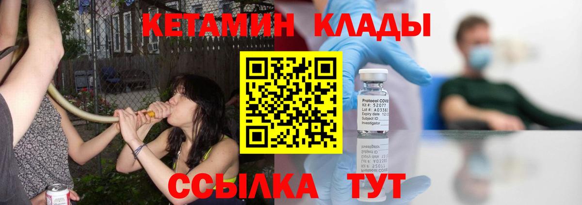 Ефремов  КЕТАМИН VHQ  Вход с VPN 