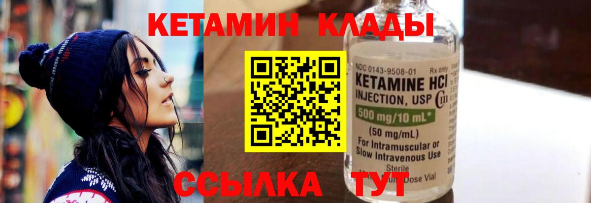 Кетамин VHQ Ефремов