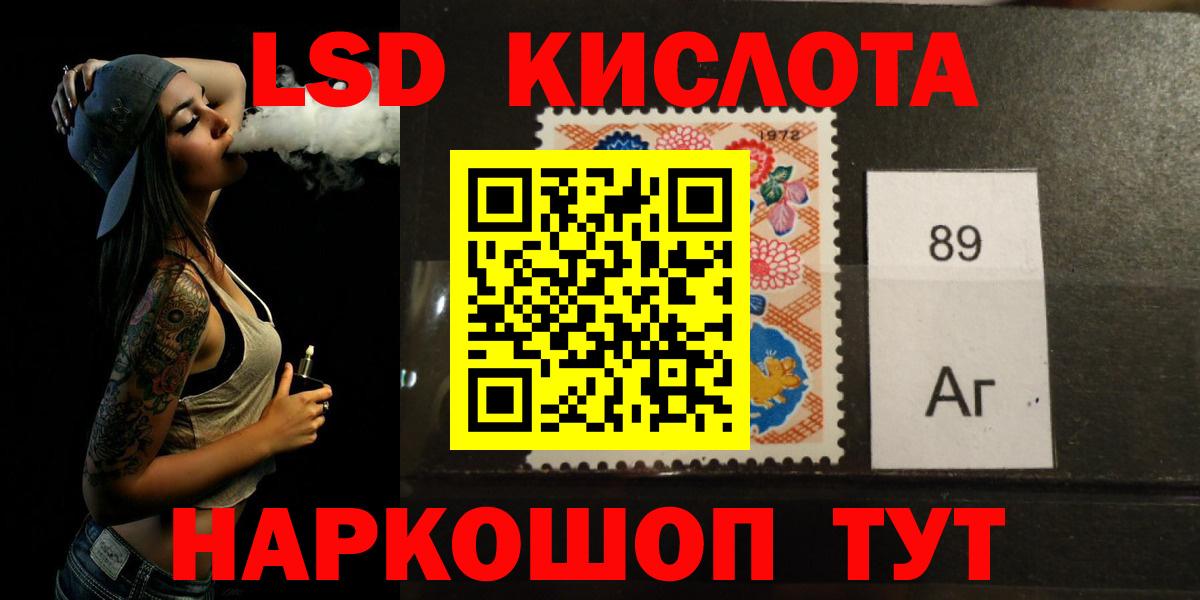 LSD-25 экстази ecstasy Ефремов