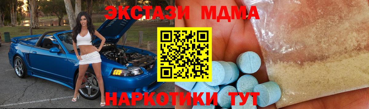 Ефремов  MDMA кристаллы  Вход с VPN  МДМА кристаллы 