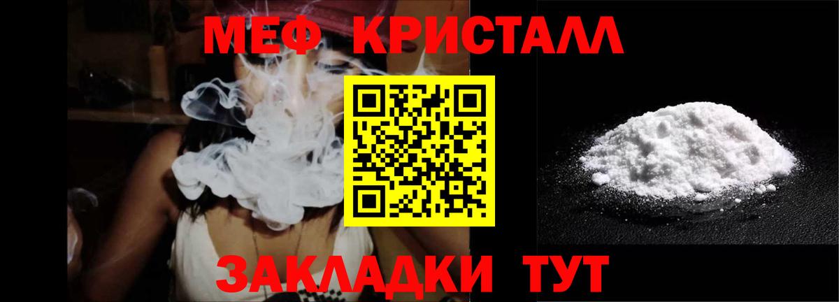 Меф кристаллы Ефремов