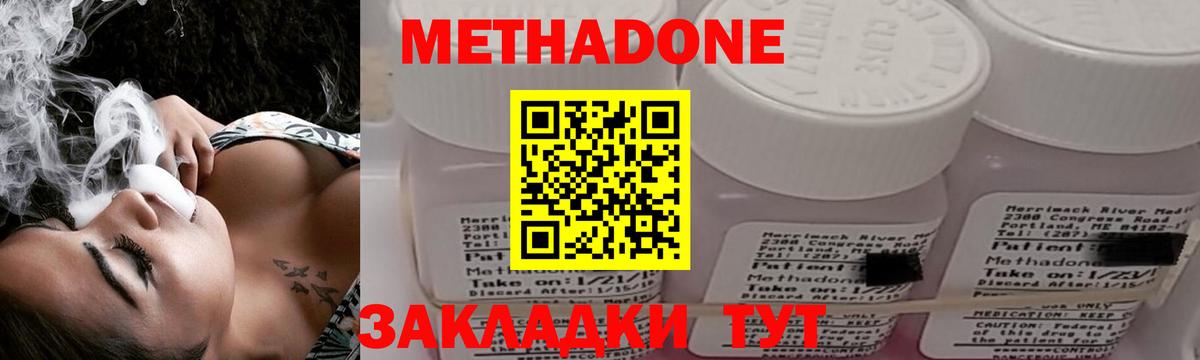 Метадон белоснежный  Вход с VPN  Ефремов  Метадон кристалл 