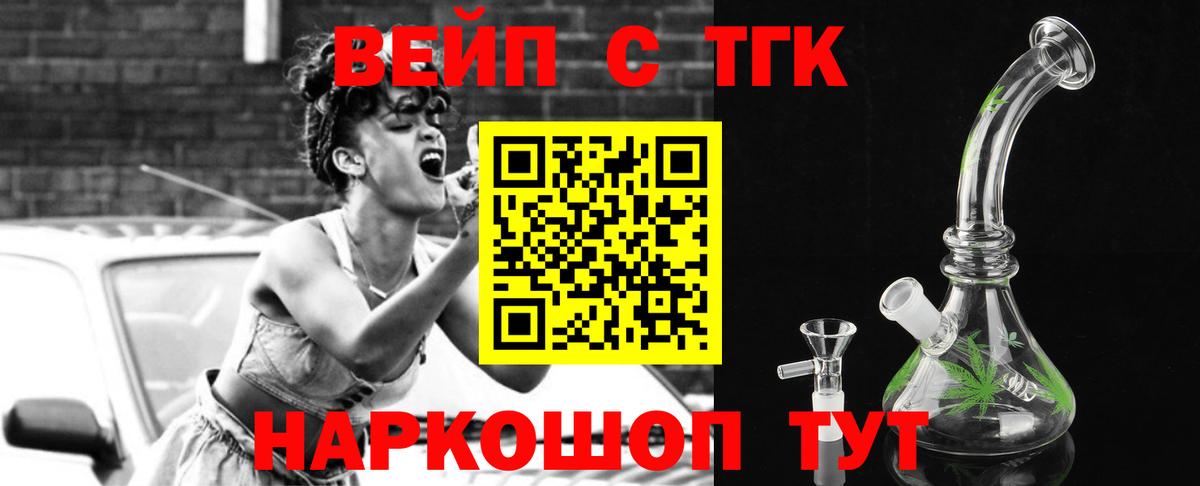 Дистиллят ТГК вейп с тгк Ефремов