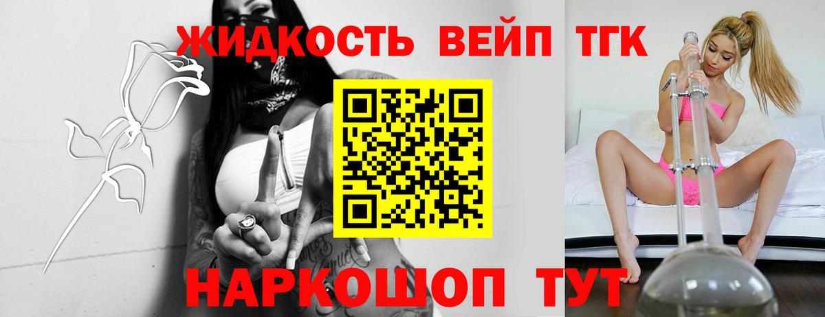 Дистиллят ТГК концентрат  Дистиллят ТГК THC oil  где купить наркоту  Ефремов  Вход с VPN 